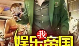 丑陋的娱乐吃瓜人小说,揭秘娱乐圈背后的真相与秘密